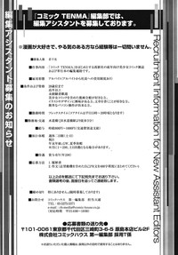 COMIC TENMA 2008-11 hentai