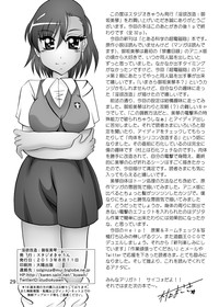 Inyoku Kaizou: Misaka Mikoto hentai