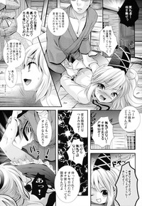 Futo-Chan Sarattekita hentai