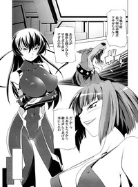 Taimanin Asagi Comic Anthology hentai