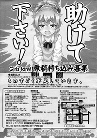 Girls forM Vol.05 hentai