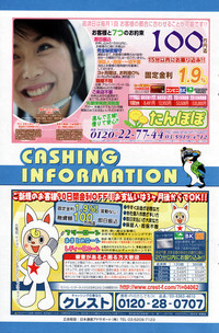 COMIC Penguin Club 2006-11 hentai