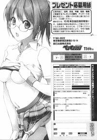 COMIC Penguin Club 2006-11 hentai