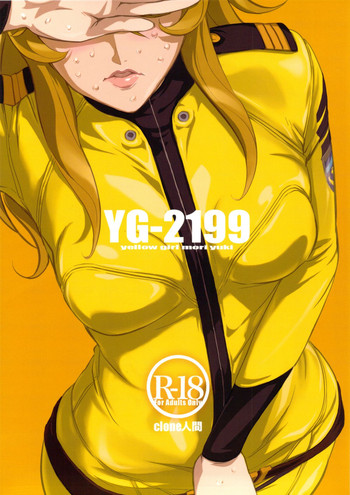 YG-2199 hentai