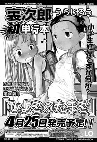 Comic LO 2007-04 Vol. 37 hentai