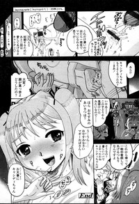 Comic LO 2007-04 Vol. 37 hentai