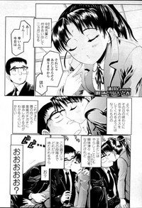Comic LO 2007-04 Vol. 37 hentai