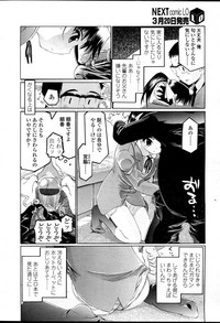 Comic LO 2007-04 Vol. 37 hentai