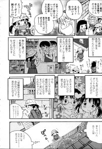 Comic LO 2007-04 Vol. 37 hentai