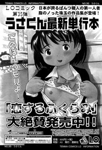 Comic LO 2007-04 Vol. 37 hentai