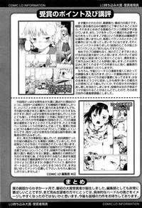 Comic LO 2007-04 Vol. 37 hentai