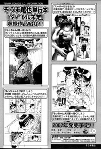 Comic LO 2007-04 Vol. 37 hentai