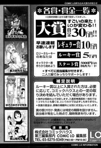 Comic LO 2007-04 Vol. 37 hentai