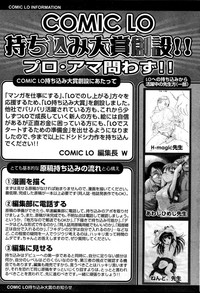 Comic LO 2007-04 Vol. 37 hentai