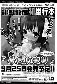 Comic LO 2007-04 Vol. 37 hentai