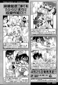 Comic LO 2007-04 Vol. 37 hentai