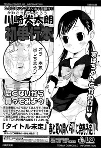 Comic LO 2007-04 Vol. 37 hentai