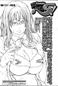 Comic LO 2007-04 Vol. 37 hentai