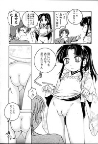 Comic LO 2007-04 Vol. 37 hentai