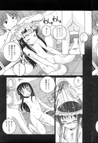 Comic LO 2007-04 Vol. 37 hentai