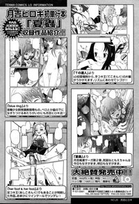 Comic LO 2007-04 Vol. 37 hentai