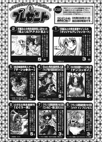 Comic Potpourri Club 2005-09 hentai