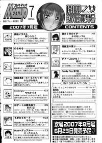 Comic Masyo 2007-07 hentai