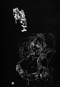 No-Zui Majutsu II hentai