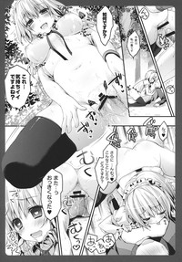 Maid Sakuya no Amai Wana hentai