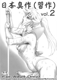 Nippon Shuusaku Vol.2 hentai