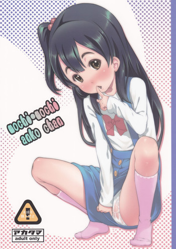 mochi-mochi anko chan hentai