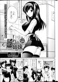 COMIC Penguin Club Sanzokuban 2013-10 hentai