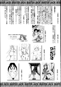 BUSTER COMIC 2013-11 hentai
