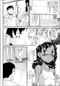 COMIC Masyo 2013-11 hentai