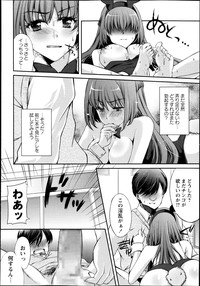 COMIC Masyo 2013-11 hentai