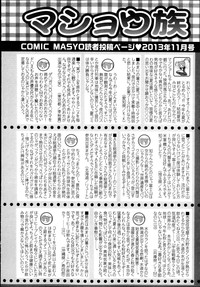 COMIC Masyo 2013-11 hentai