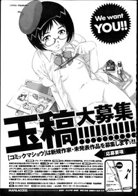 COMIC Masyo 2013-11 hentai