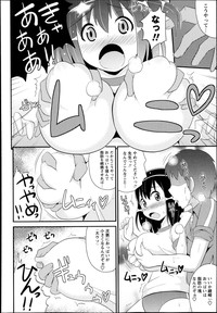 COMIC Masyo 2013-11 hentai