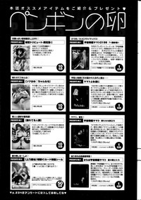 COMIC Penguin Club 2013-11 hentai