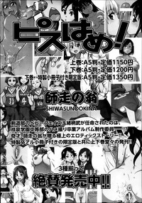 COMIC AUN 2013-11 hentai
