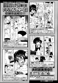 COMIC LO 2013-11 hentai