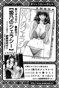 Action Pizazz Special 2013-11 hentai