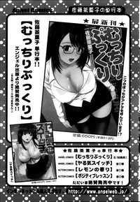 Action Pizazz Special 2013-11 hentai