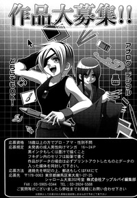 Comic Masyo 2007-04 hentai