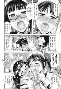 Imouto Datte Yome ni Naritai! Ch.1-3 hentai