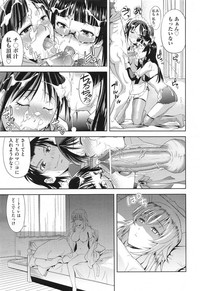 Imouto Datte Yome ni Naritai! Ch.1-3 hentai