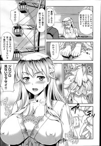 Imouto Datte Yome ni Naritai! Ch.1-3 hentai