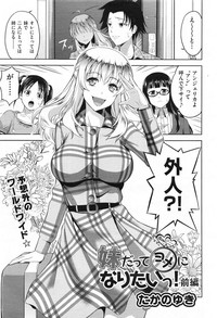 Imouto Datte Yome ni Naritai! Ch.1-3 hentai