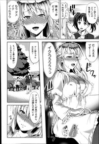 Imouto Datte Yome ni Naritai! Ch.1-3 hentai