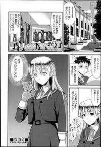 Imouto Datte Yome ni Naritai! Ch.1-3 hentai